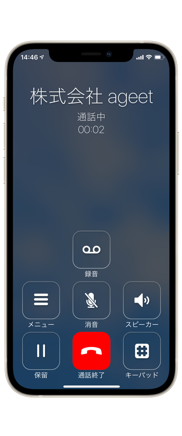 AGEphone Cloudの通話中画面（実際のアプリ画面）
